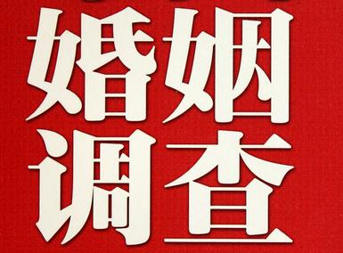 「青铜峡市私家调查」公司教你如何维护好感情